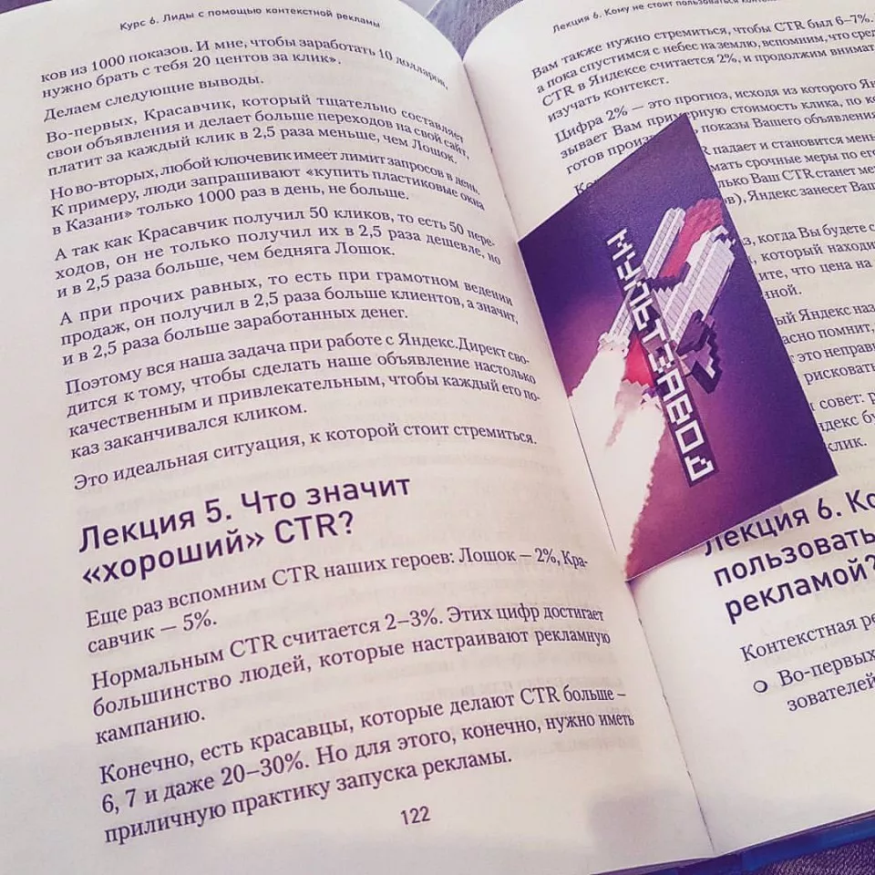 Современные книги в Ершове пишут для детей