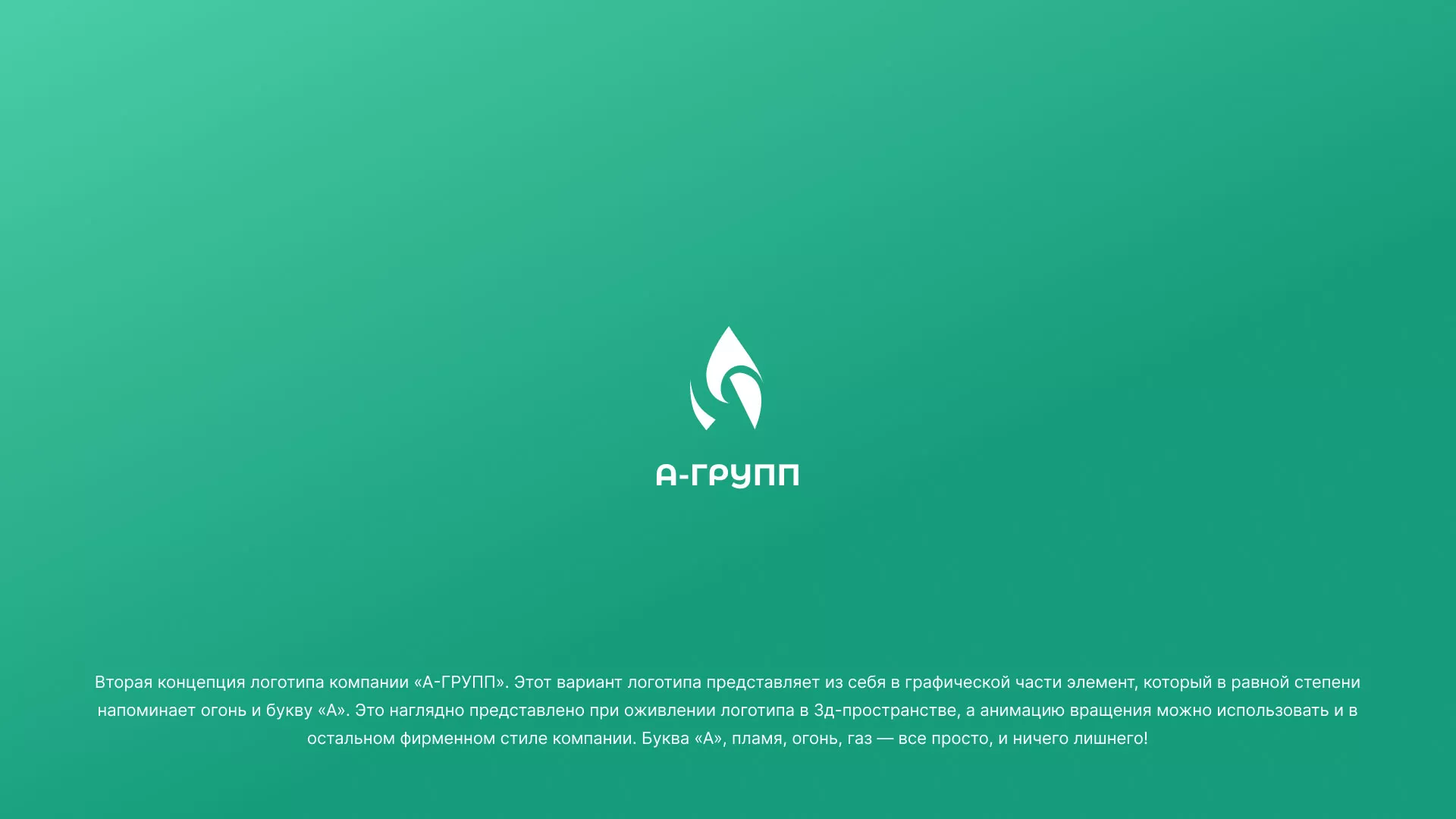 Создание логотипа в Ершове для газовой компании