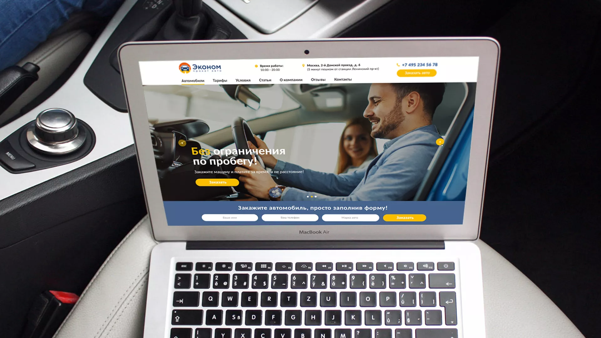 Разработка сайта для проката автомобилей в Ершове