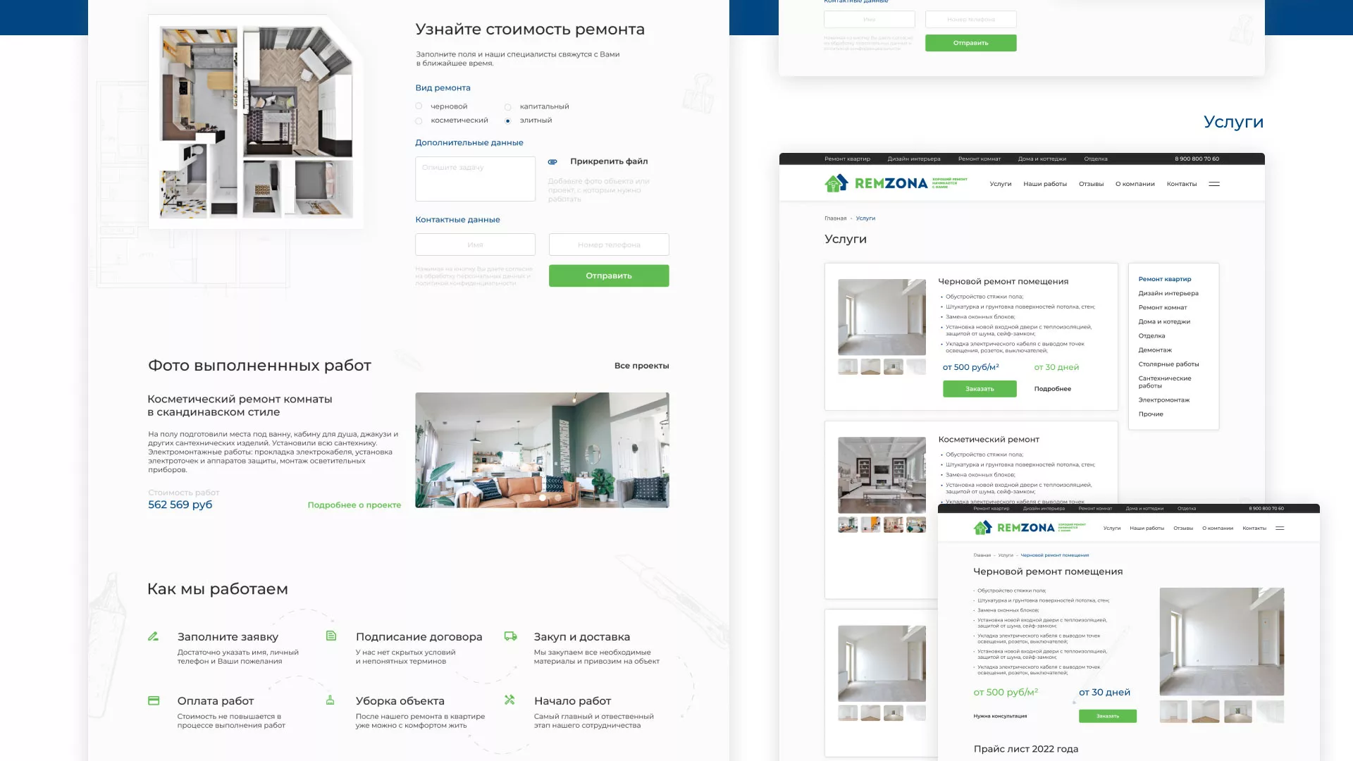Разработка сайта компании «REMZONA» в Ершове