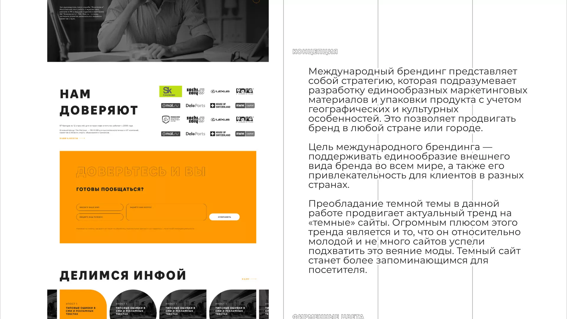 Разработка сайта креативного агентства «The Mellows» в Ершове