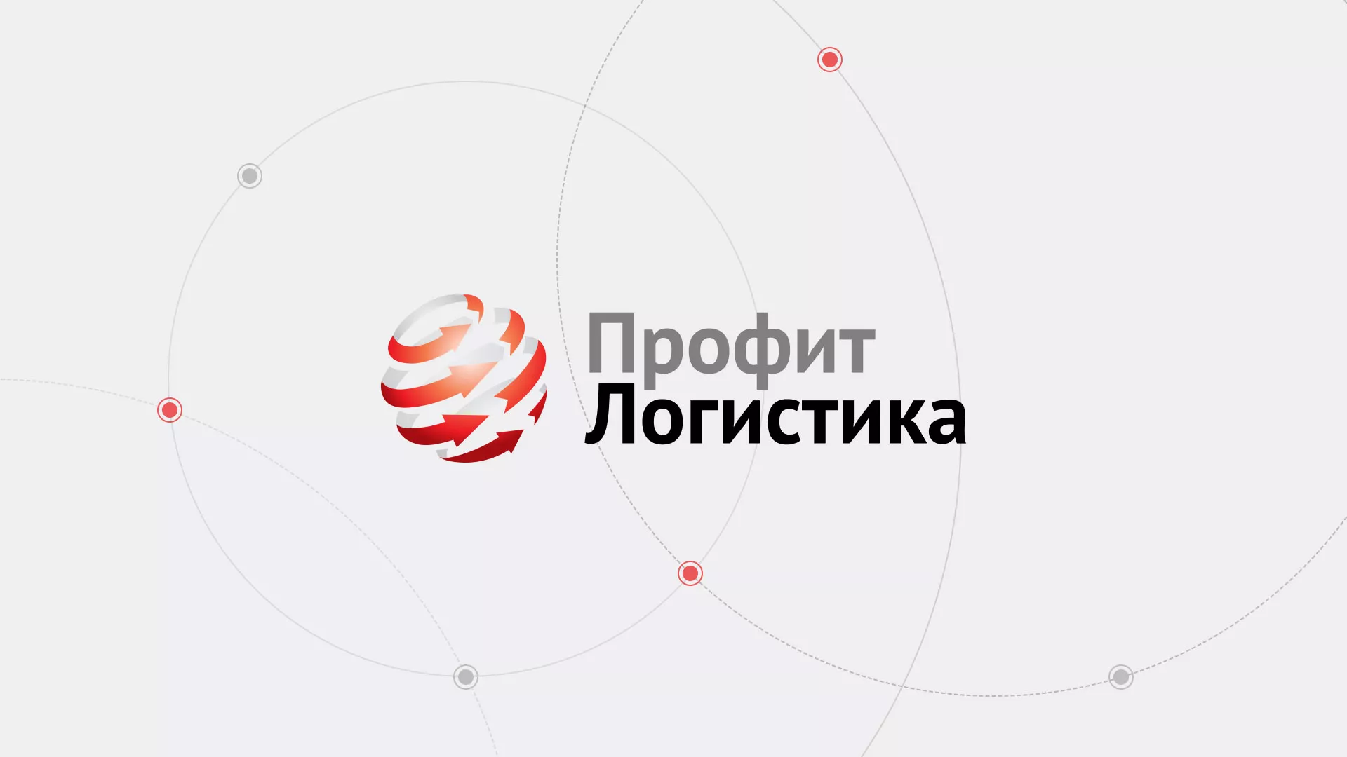 Разработка сайта экспедиционной компании в Ершове