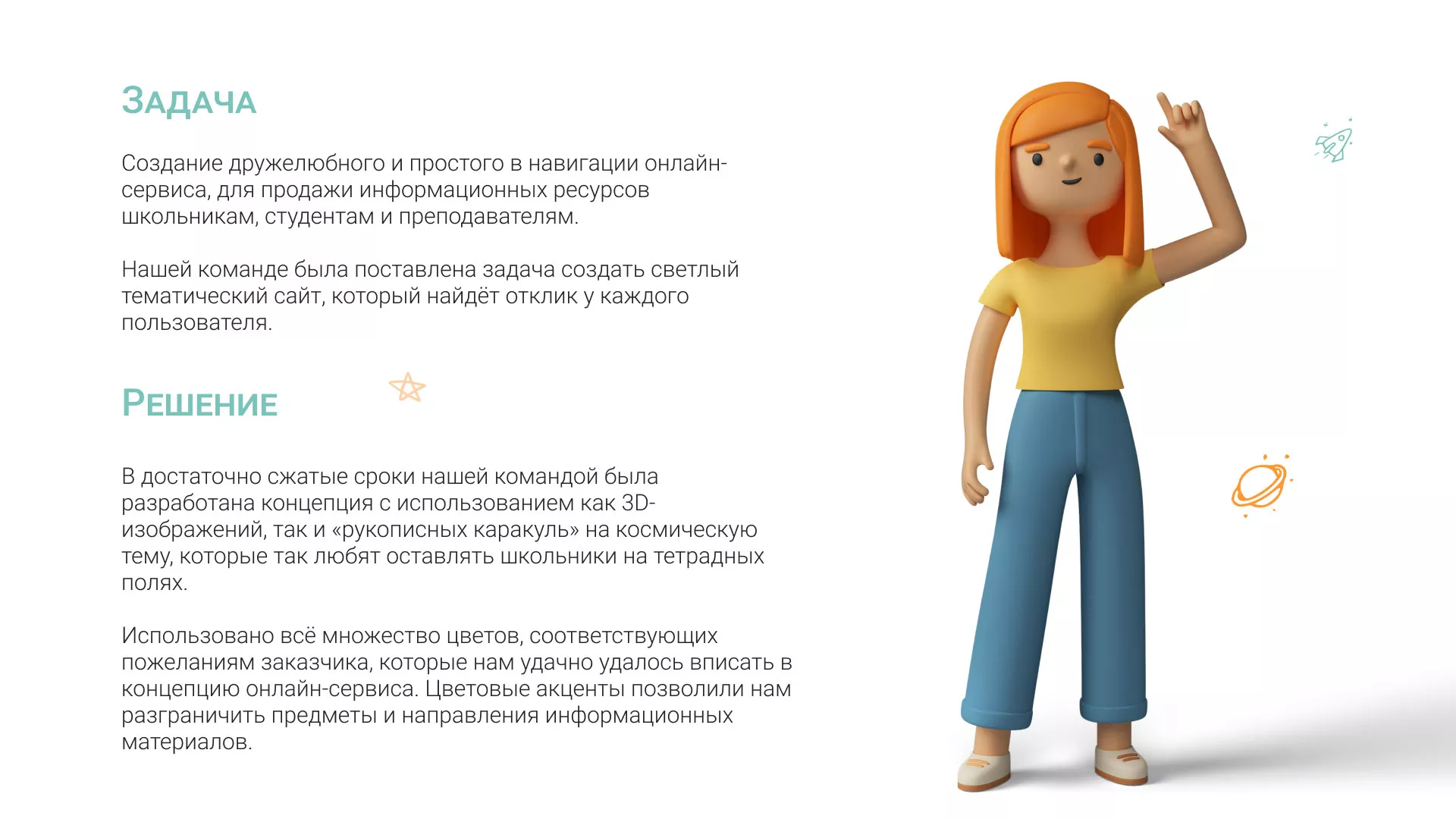 Создание онлайн-сервиса в Ершове по рефератам и курсовым работам