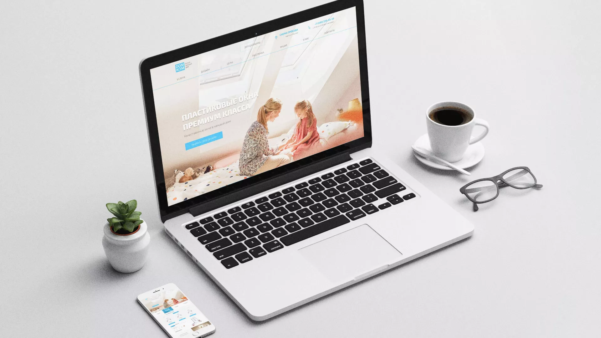 Создание сайта компании «ДОМКОМ» в Ершове