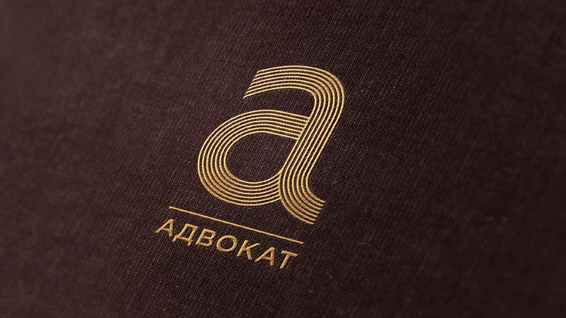 Разработка логотипа для коллегии адвокатов в Ершове