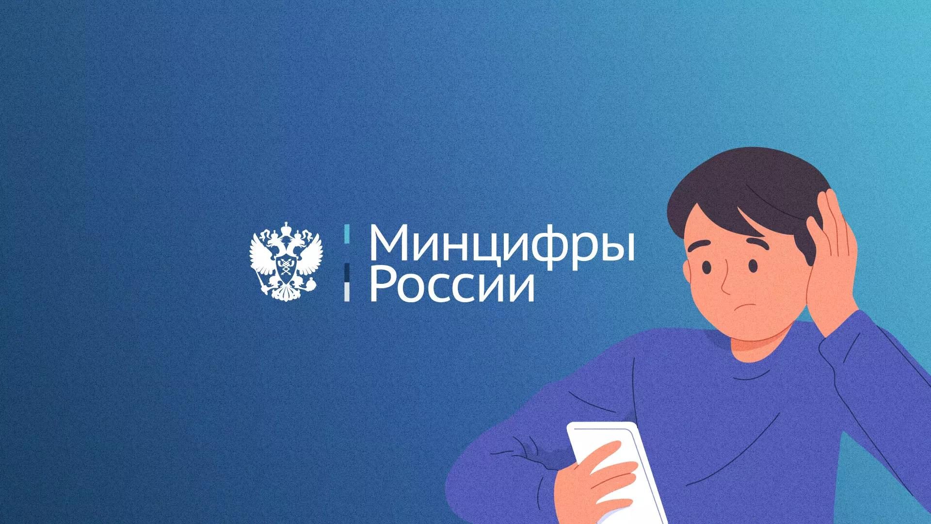 Минцифры и российские сертификаты безопасности SSL для сайтов в Ершове