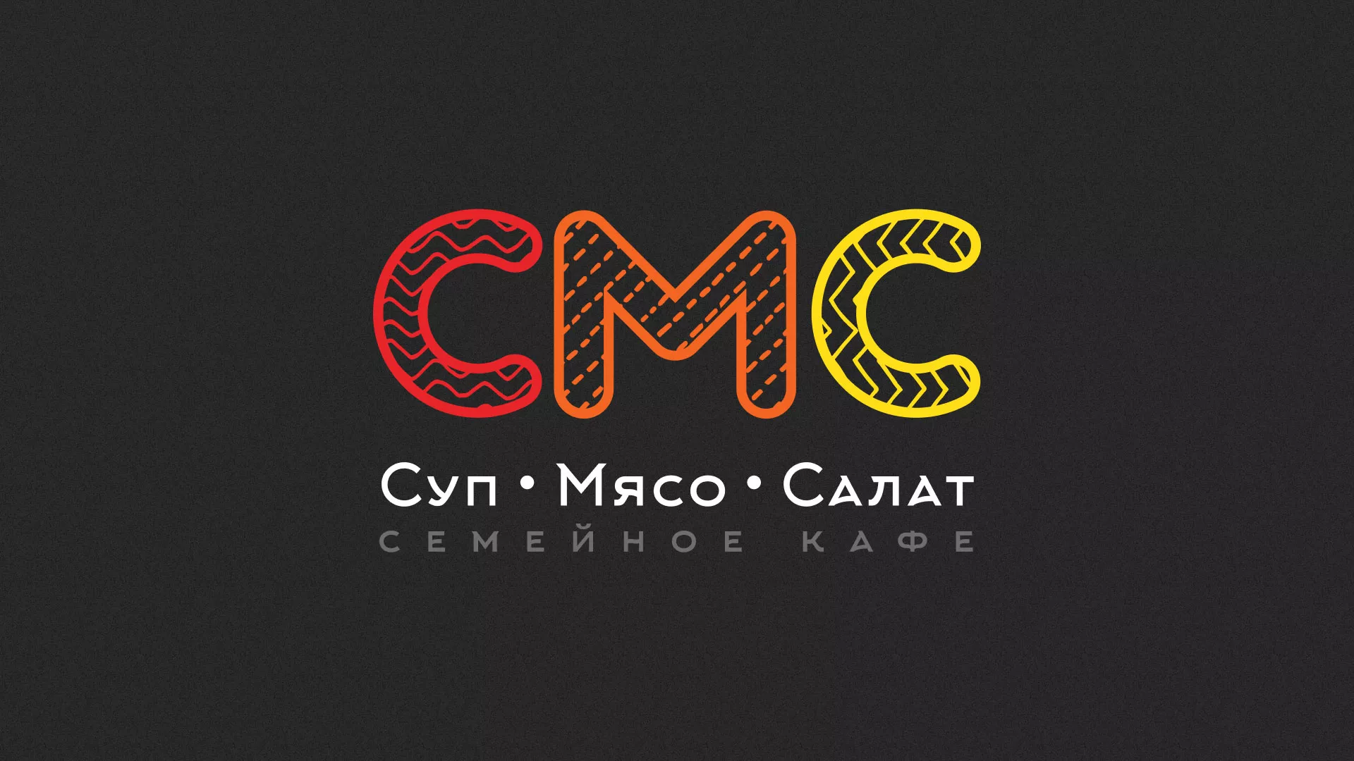 Разработка сайта кафе-столовой «Суп-Мясо-Салат» в Ершове