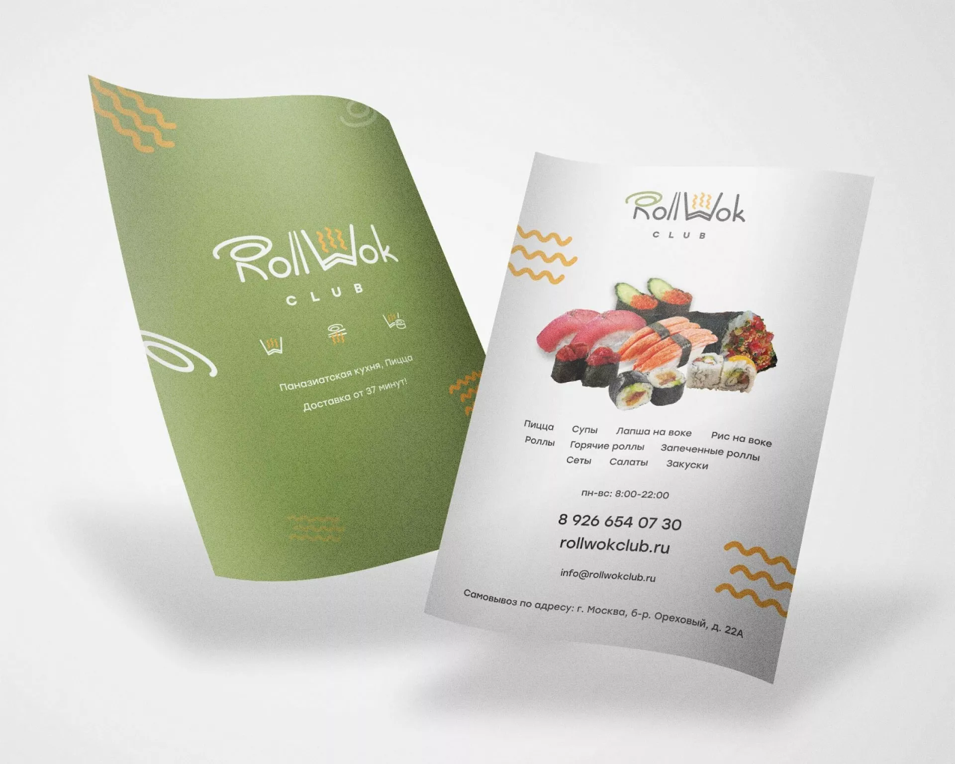Создание дизайна листовок суши-бара «Roll Wok Club» в Ершове