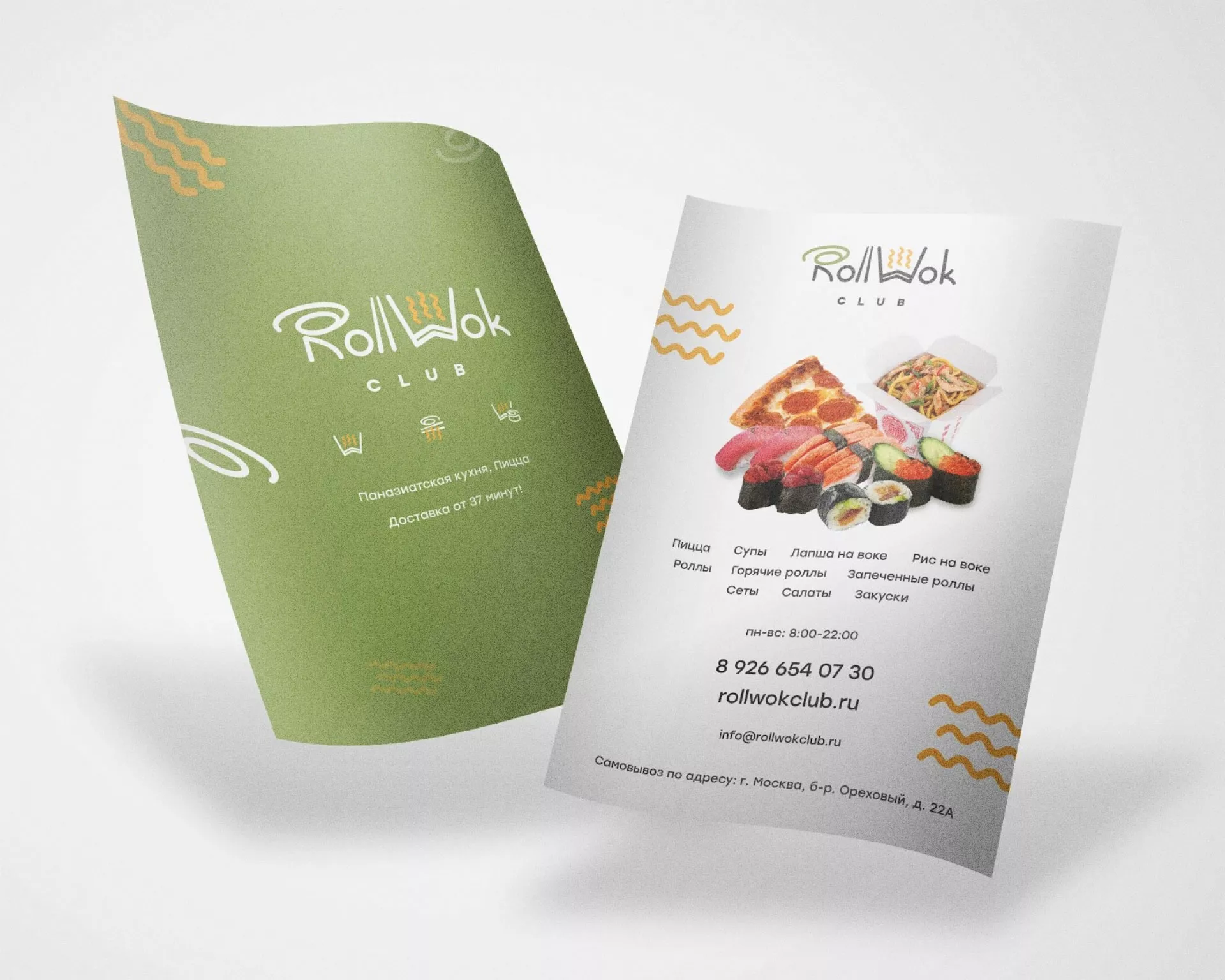 Создание дизайна листовок суши-бара «Roll Wok Club» в Ершове